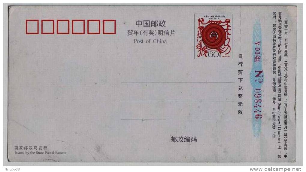 Flower,Honeybee,Bee,Music     ,China 2001 Duzhe Magazine Advertising Postal Stationery Card,some Flaw - Abeilles
