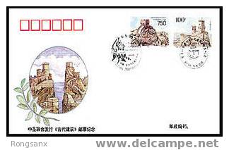 1996 CHINA-SAN MARINO JOINT STAMP ARCHITECTURE MIXED FDC - Covers & Documents