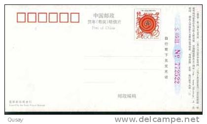 Zhengzhou Railway Middle School Ad, Basketball Stadium ,   Pre-stamped Card , Postal Stationery - Basketball