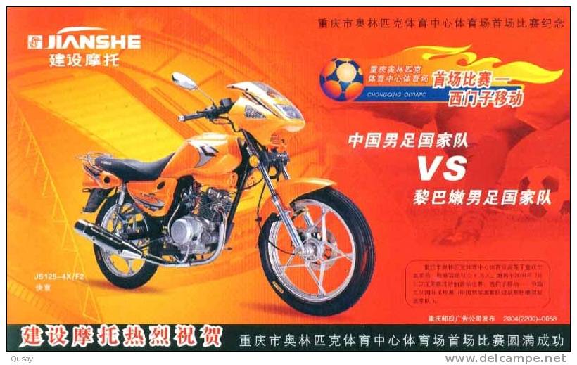 Motorbike, Football Soccer, Chunqing Olympic Stadium,  Pre-stamped Card , Postal Stationery - Motos