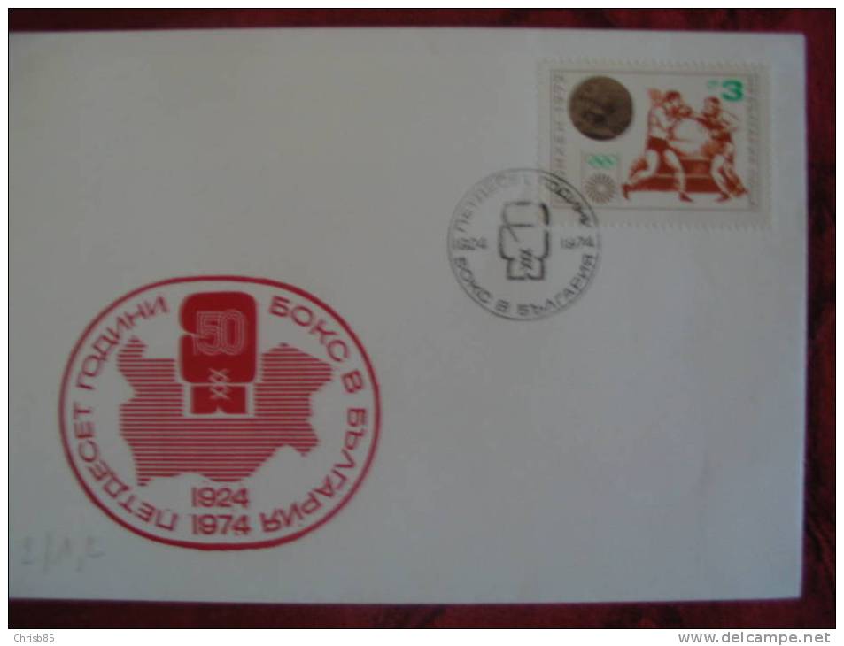 OBLITERATION BOXE EX URSS 1974 - Badminton