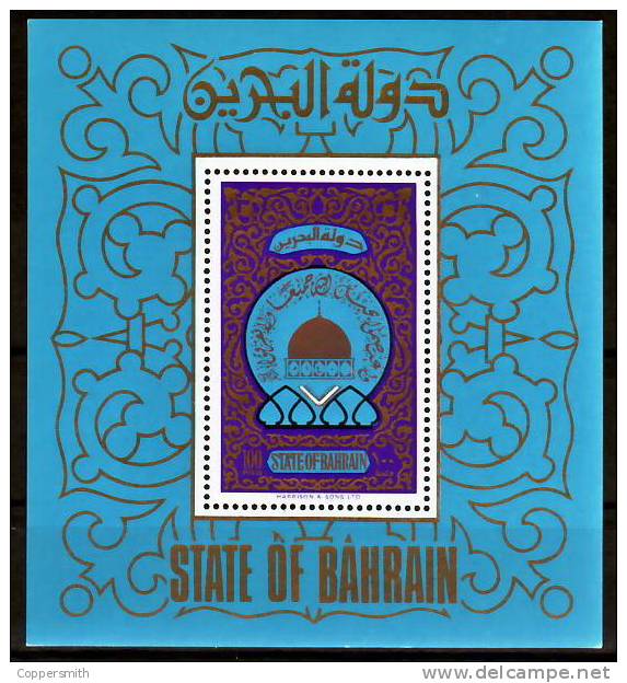 (1259) Bahrain  1980 Hejira Sheet / Bf / Bloc Pilgrimage   ** / Mnh - Bahrain (1965-...)