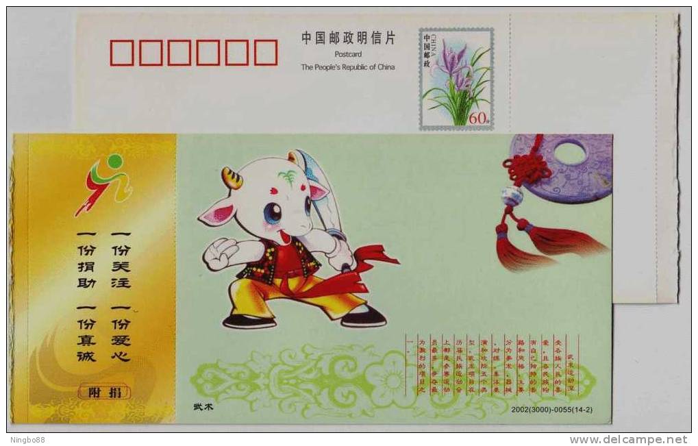 Wushu,Gongfu,CN 02 National 7th Minority Traditional Sports Meeting Advertising Pre-stamped Card - Unclassified
