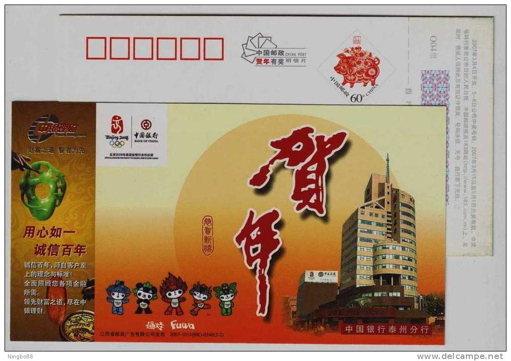 Fuwa Mascot Of 2008 Beijing Olympic Game,Emblem,CN07 Bank Of China Taizhou Branch Advertising Pre-stamped Card - Verano 2008: Pékin