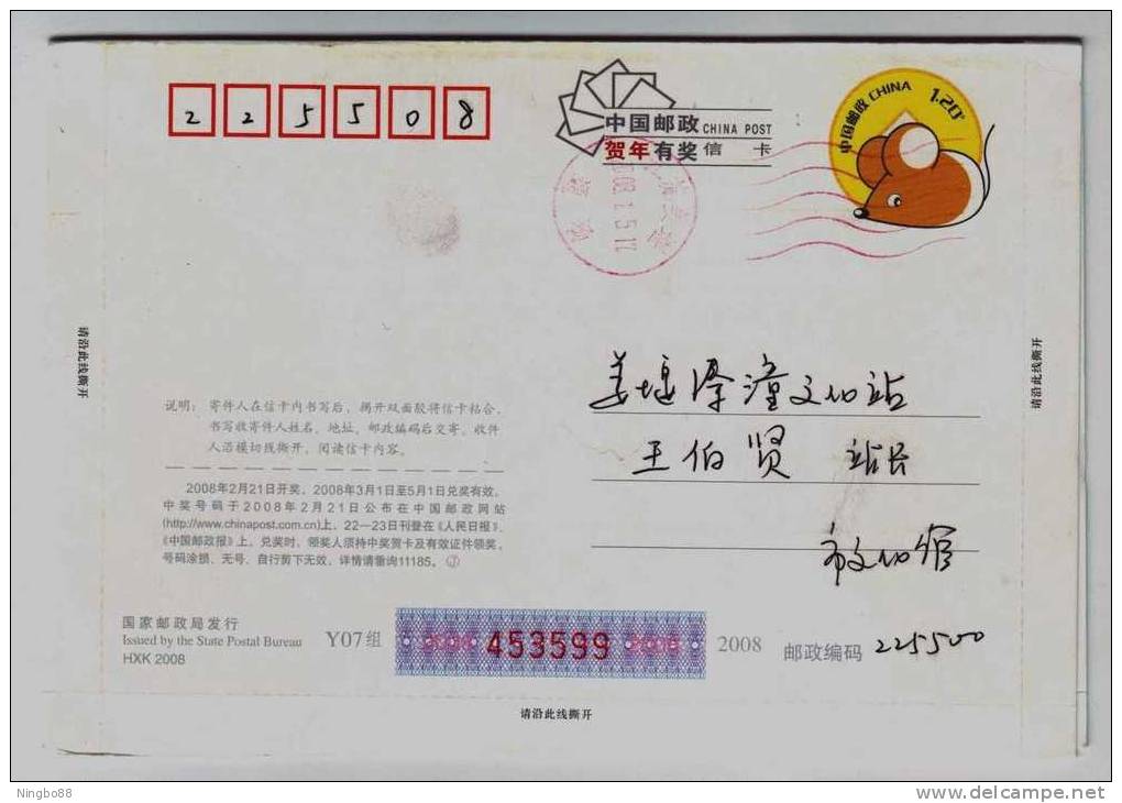 Green Tea,China 2008 Lunar New Year Of Rat New Year Greeting Pre-stamped Letter Card - Autres & Non Classés