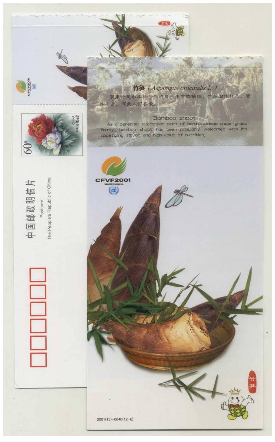 Bamboo Shoot,Food,CN 01 China Int'l Fruit & Vegetable Fair 2001 Advertising Postal Stationery Card - Légumes