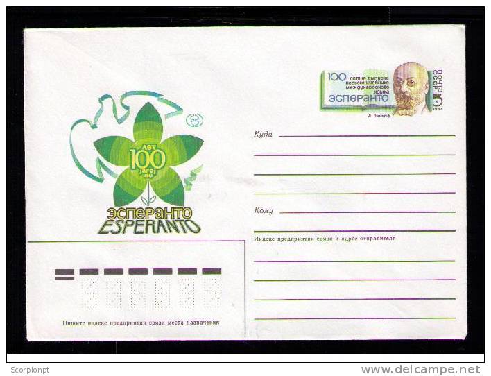 1st Manual Of ESPERANTO Inter Language Centenary L.ZAMENHOF 1987 COVER POSTAL STATIONERY Russ Sp474 - Esperanto