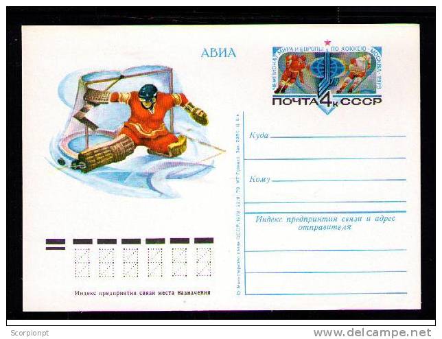 HOCKEY On ICE - World Championship And European "MOSCOW 1979" Russian Postal Stationery Sports Sp489 - Eishockey