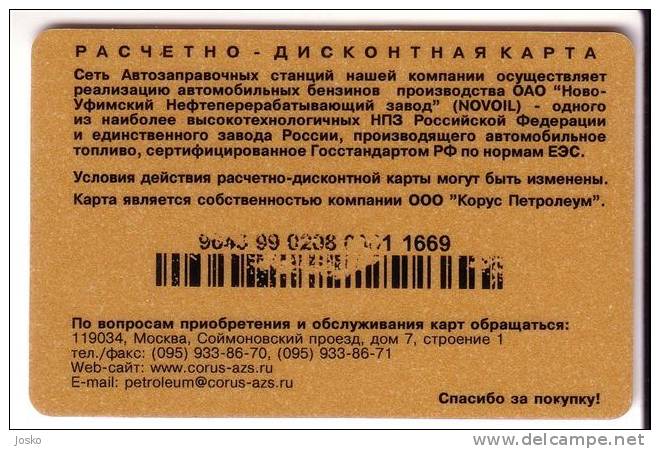 KORUS - REFINERY & PETROL STATION  ( Russia Gift Card ) Petroleum Pétrole Petróleo Petrolio Erdöl Oil Fuels Essence Fuel - Oil