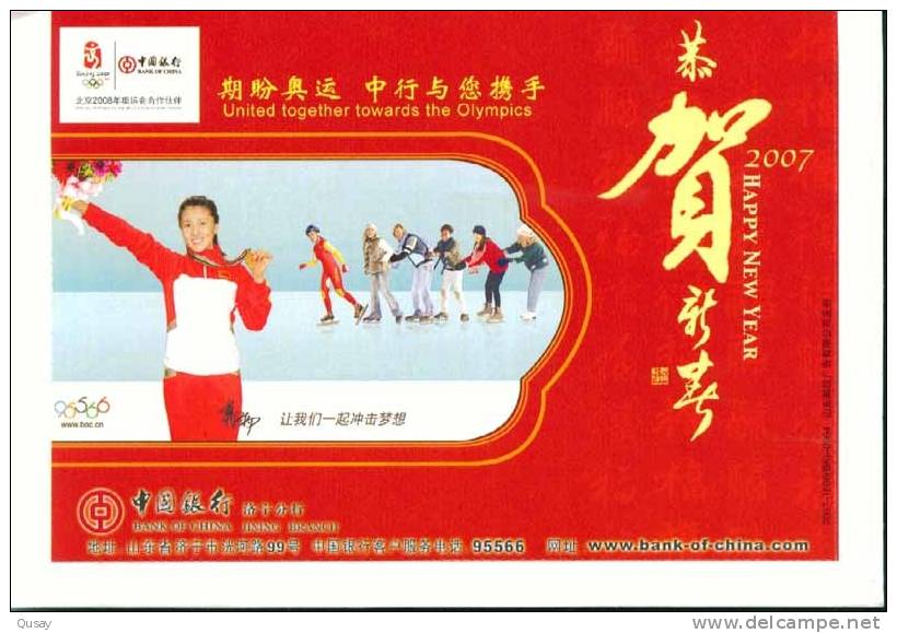 Ice-skating , 2008 Beijing Olympic Games Emblem & Mascots , Pre-stamped Card , Postal Stationery - Ete 2008: Pékin