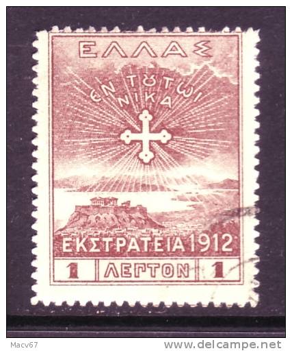 Greece In Turkey N 150  (o) - Used Stamps