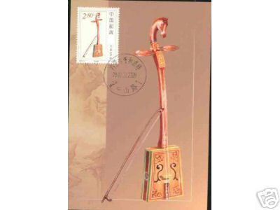 2002 CHINA MUSICAL INSTRUMENTS MC-50 - Maximum Cards