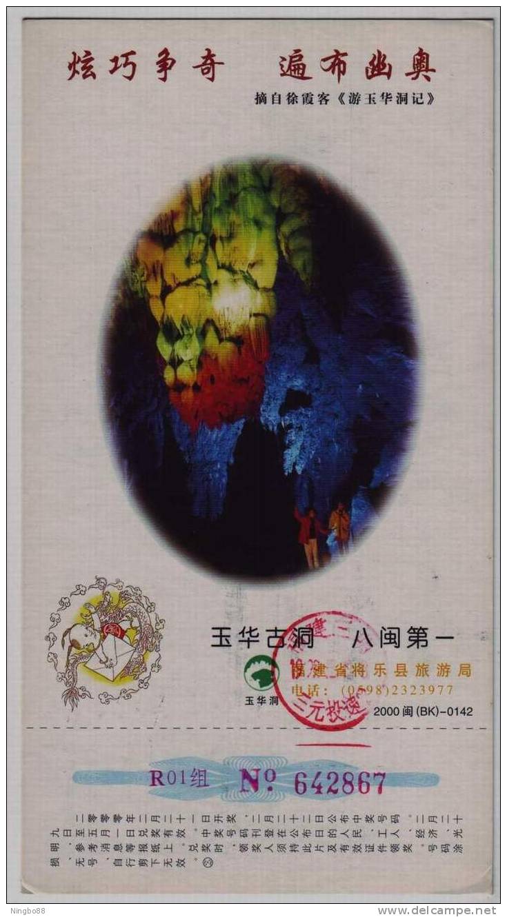 Giant Stalactite Sightseeing,China 2000 Yuhua Karst Cave Tourism Advertising Pre-stamped Card - Sonstige & Ohne Zuordnung