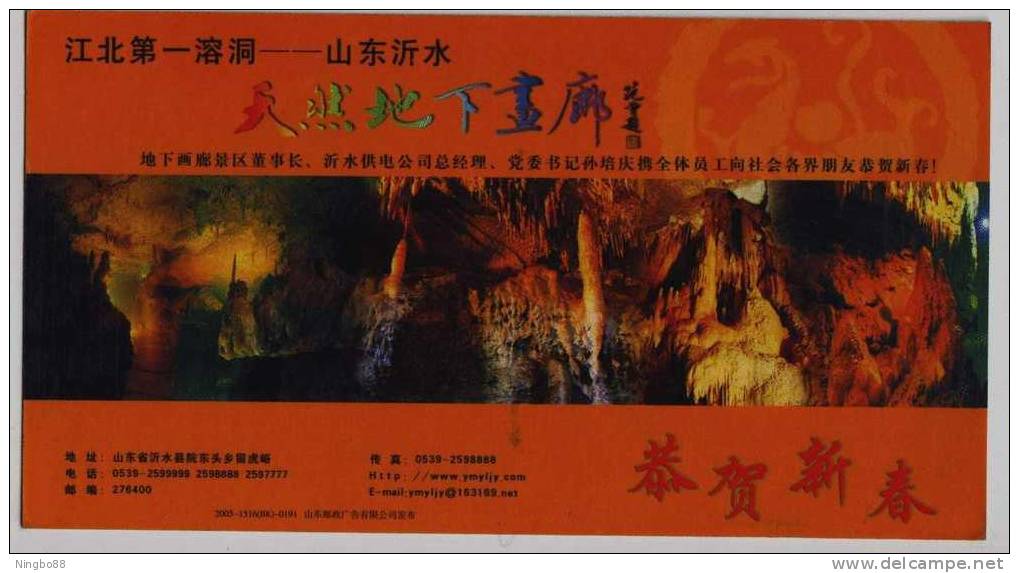 China 2005 Qishui Karst Cave Advertising Pre-stamped Card Natural Underground Gallery - Other & Unclassified