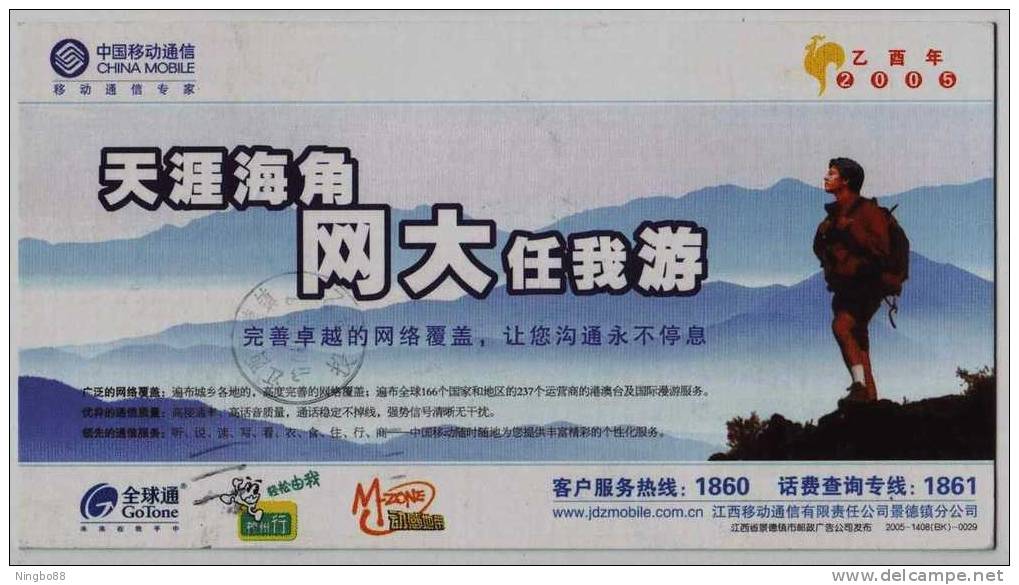 Climbing Climber,China 2005 Jiangxi Mobile Advertising Pre-stamped Card,communication Anywhere - Klimmen