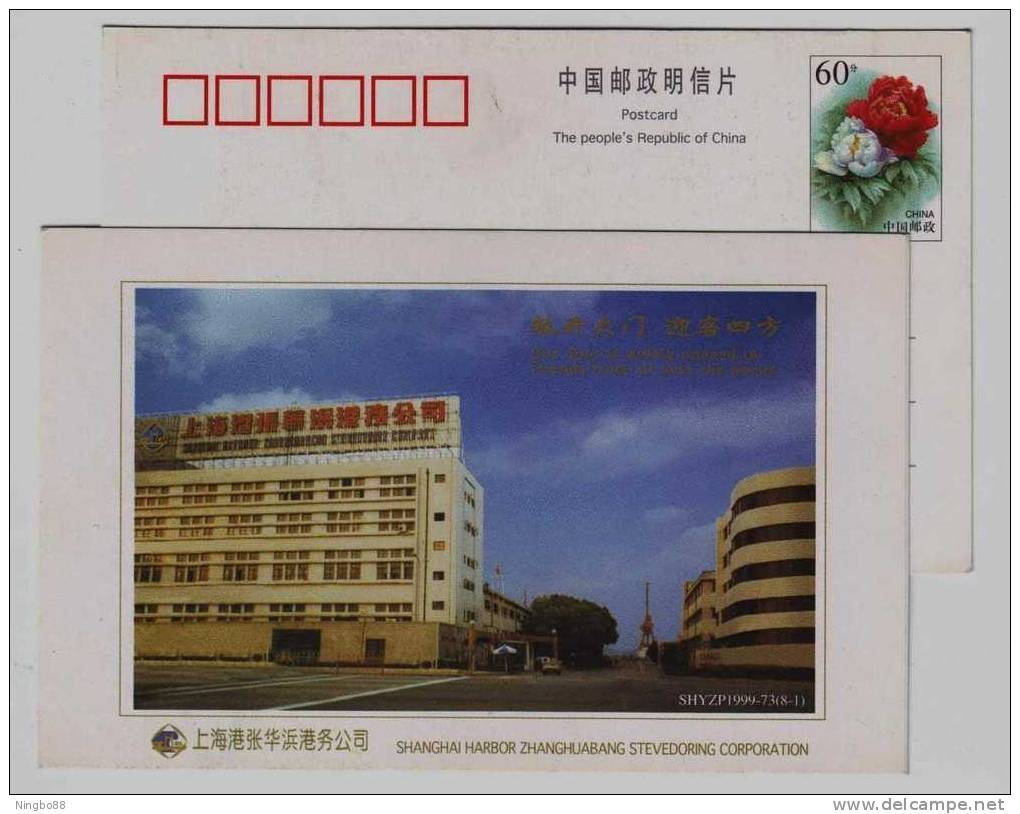 Port Crane,CN 99 Shanghai Harbor Zhanghuabang Stevedoring Company Advertising Pre-stamped Card - Autres (Mer)