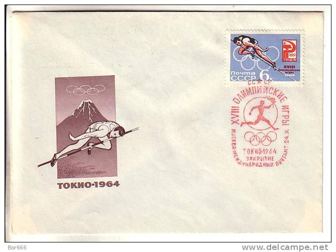 GOOD RUSSIA Special Stamped Postal Cover 1964  - TOKYO Olympic Games Termination - Pole Vault - Ete 1964: Tokyo