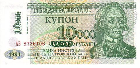 DNIESTRE REPUBLIQUE  10 000 Rubles/1 Ruble  Emission De 1996   Pick 29    *****BILLET  NEUF***** - Autres - Europe