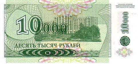 DNIESTRE REPUBLIQUE  10 000 Rubles/1 Ruble  Emission De 1996   Pick 29    *****BILLET  NEUF***** - Andere - Europa