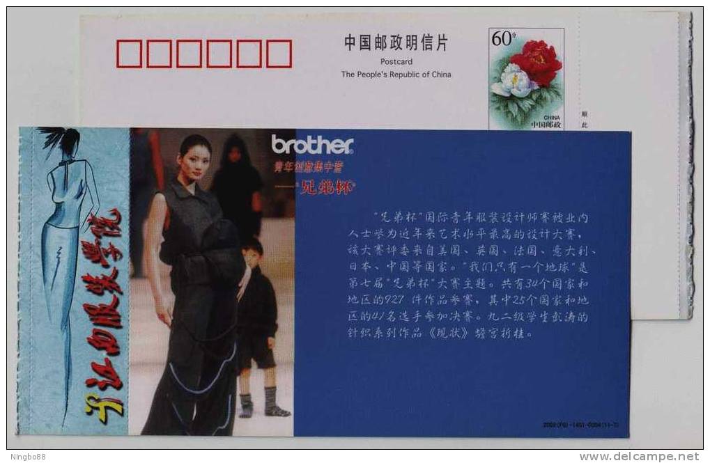 Brother Cup China International Youth Designer Contest Prize,CN02 Jiangxi Fashion College Advertising Pre-stamped Card - Textiles