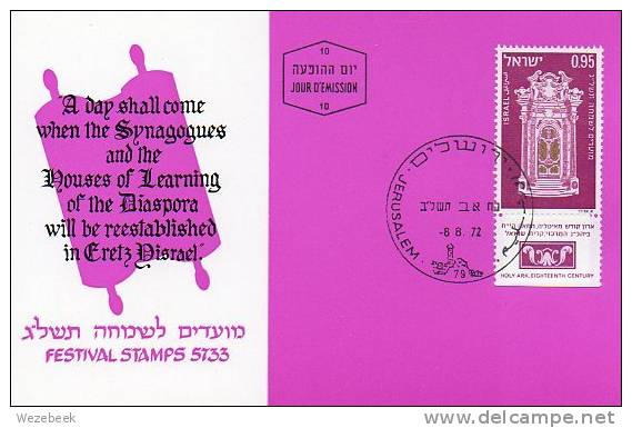 Israel Phila Postcard - Altri & Non Classificati