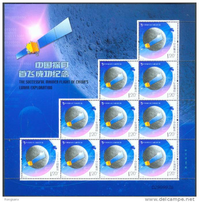 2007 CHINA S-6 Commemoration Of China's First Moon Probe SHEETLET - Asia