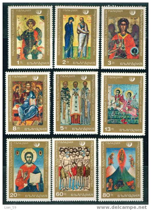 1960 Bulgaria 1969 Icons ** MNH / / Ikonen - Mitologia