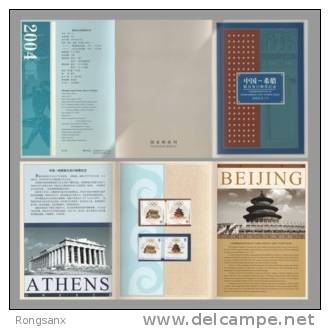 2004 LF-24 CHINA-GREECE JOINT 2X2 COMM. FOLDER - Briefe U. Dokumente