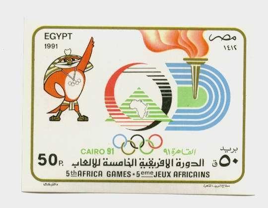 EGYPT S/S  BLOOCKS > 1991 >   5 TH AFRICA  OLYMBIC GAMES  CAIRO 1991  MNH - Autres & Non Classés