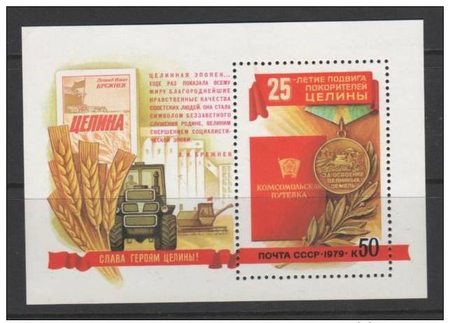 RUSSIA...1970's...SCOTT CAT #4739...VALUE=1.50 - Unused Stamps