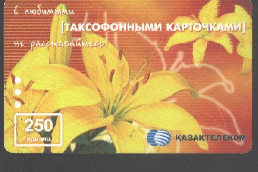 KAZAKHSTAN - FLOWER - 250U - Kazachstan
