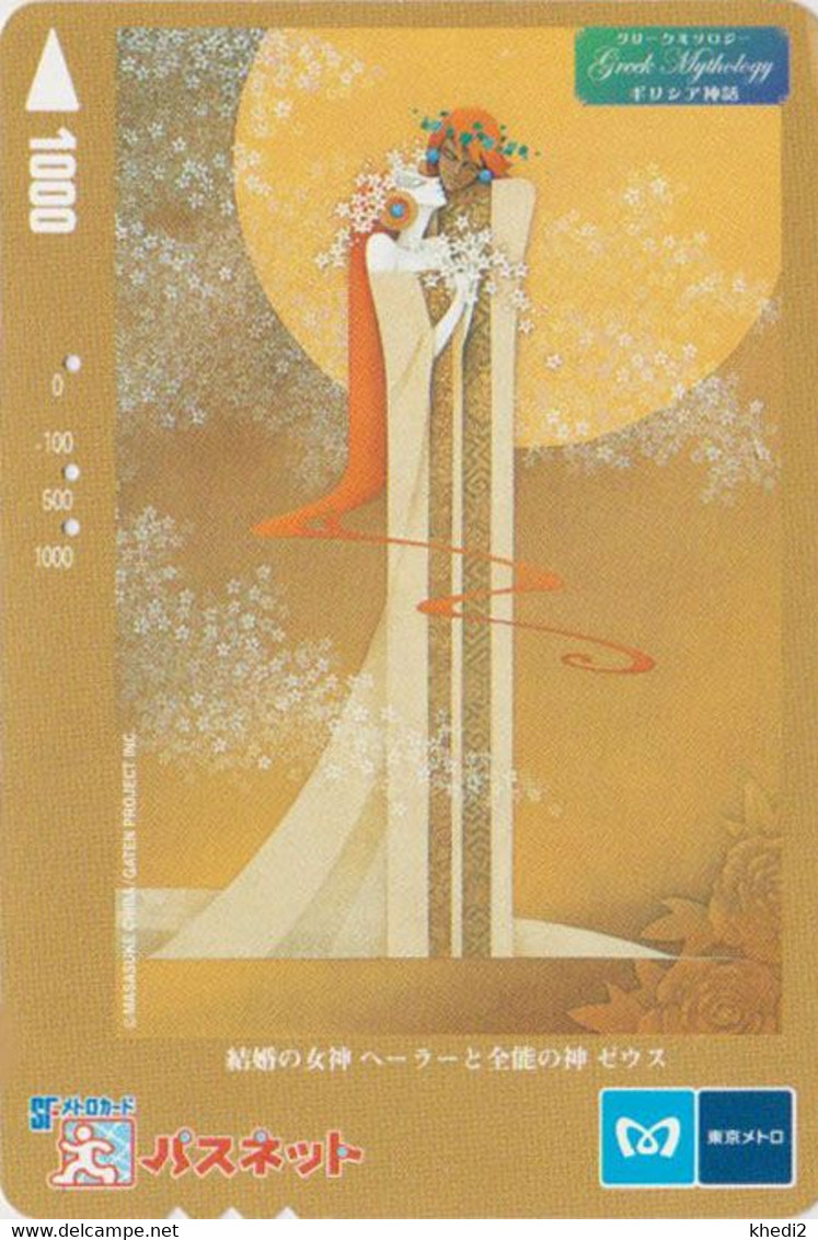 GREECE Mythology Card From JAPAN JAPON / HERA - Mythologie Grecque Dieu Déesse - 03 - Peinture