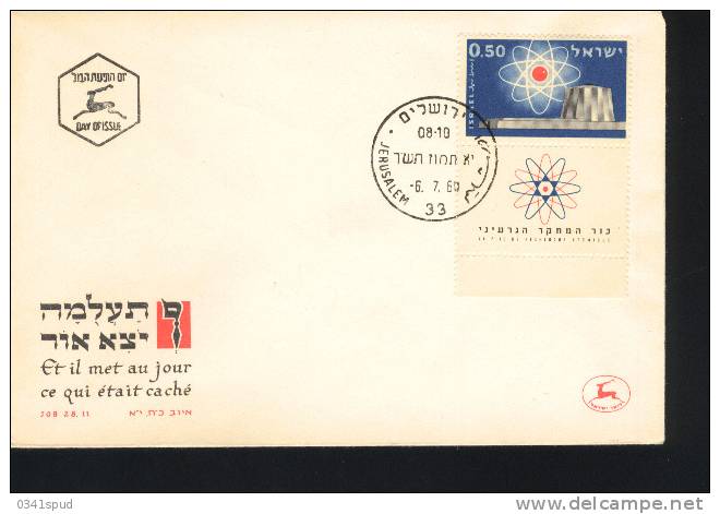 1960 Israel FDC Atome Atomo Atom  Energie Nucléaire  Energia Nucleare Nuclear Energy - Atomo