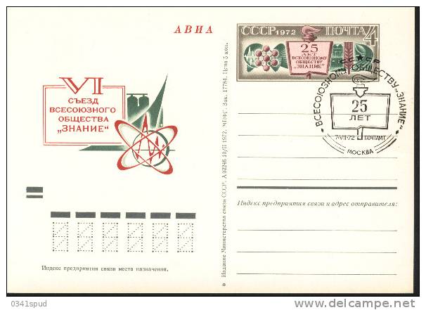 1972 Russie  Atome Atomo Atom  Energie Nucléaire  Energia Nucleare Nuclear Energy - Atomo