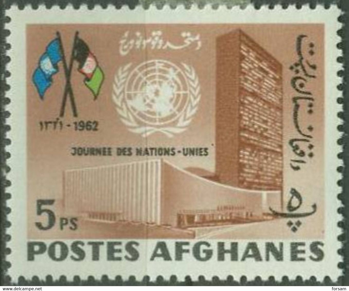 AFGHANISTAN..1962..Michel # 716...MLH. - Afganistán