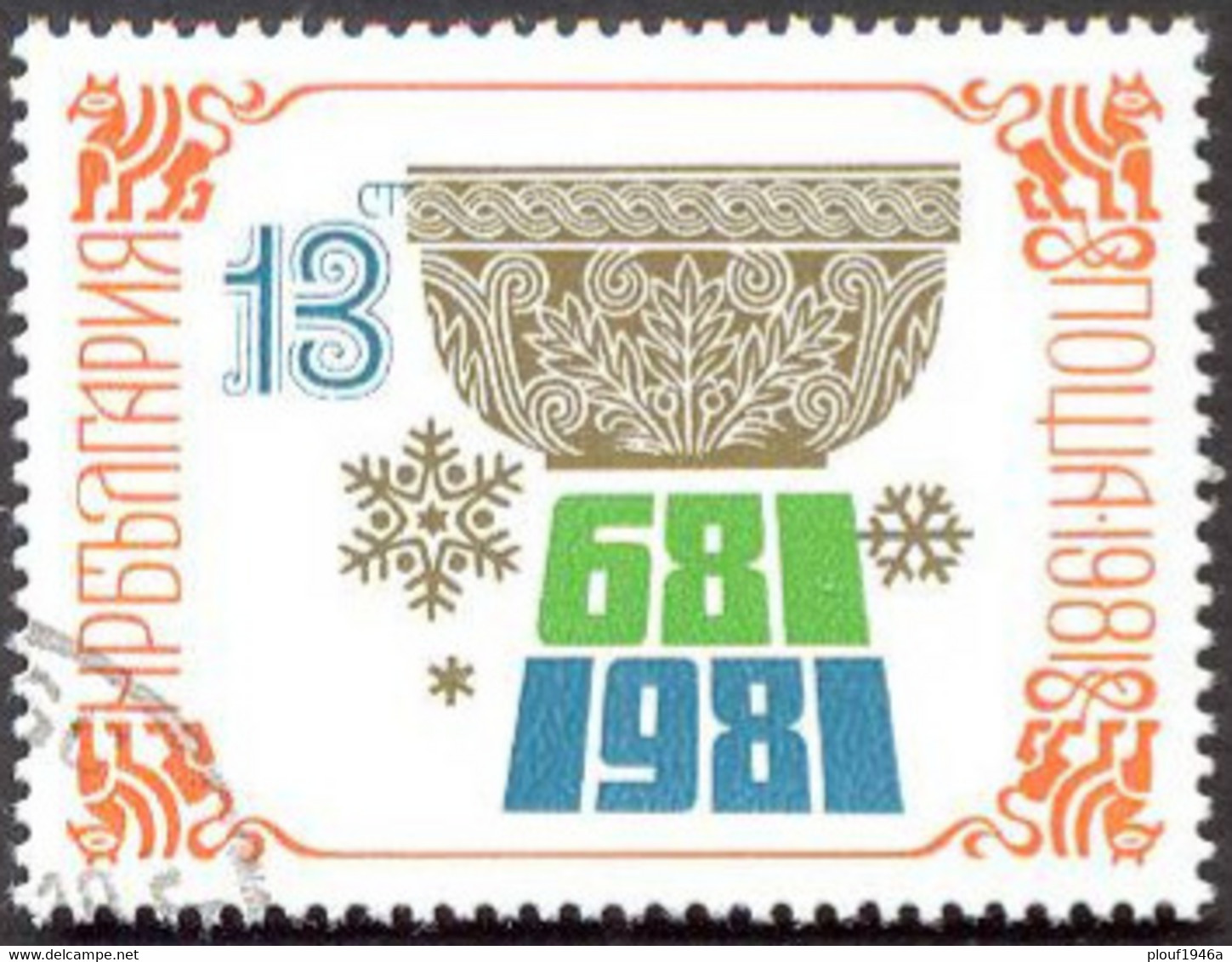 Pays :  76,2 (Bulgarie : République Populaire)   Yvert Et Tellier N° : 2597 (o) - Used Stamps
