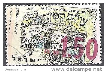 Israel 1993 Michel 1285 O Cote (2007) 1.30 Euro Journée Du Timbre Cachet Rond - Oblitérés (sans Tabs)