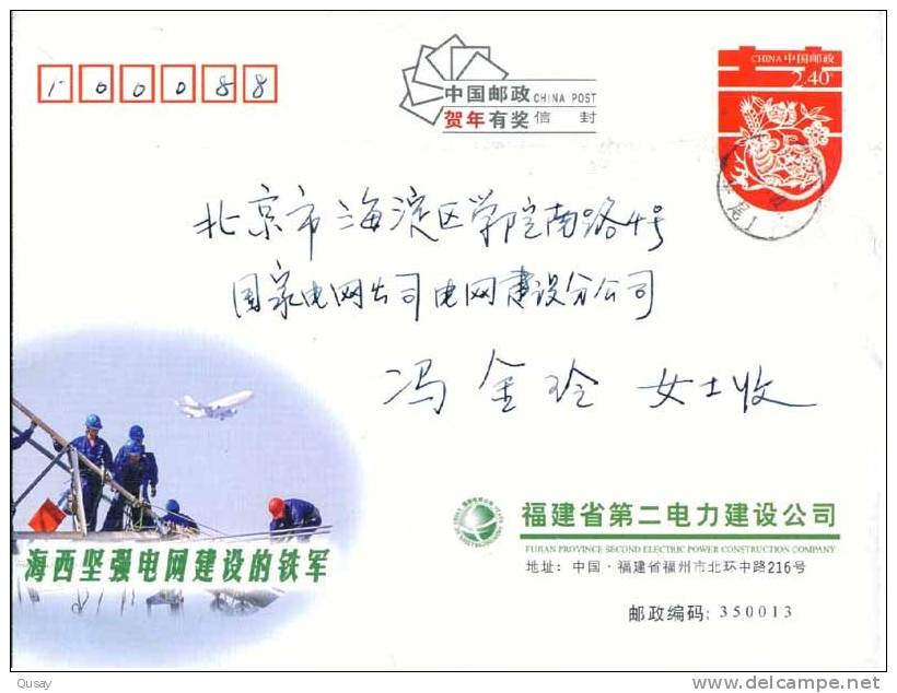 Electrical Network Construction Airplane Plane, Pre-stamped Cover , Postal Stationery - Other (Sea)