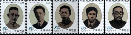 2001 CHINA Early Leaders Of The Communist Party Of China (I) 5V - Ungebraucht