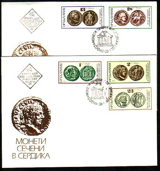 BULGARIE - 1977 - Coins Antiques - 2 FDC - Münzen