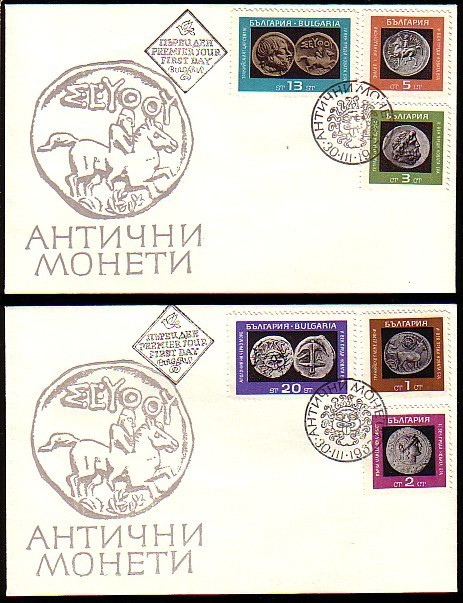 BULGARIE - 1967 - Coins Anntiques - 2 FDC - Monnaies
