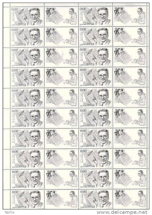 BULGARIA / BULGARIE - 2007 - Ecrivane E.Stanev - Souvenir PF De 20 Tin. Nour Sans Value ** Rare - Unused Stamps