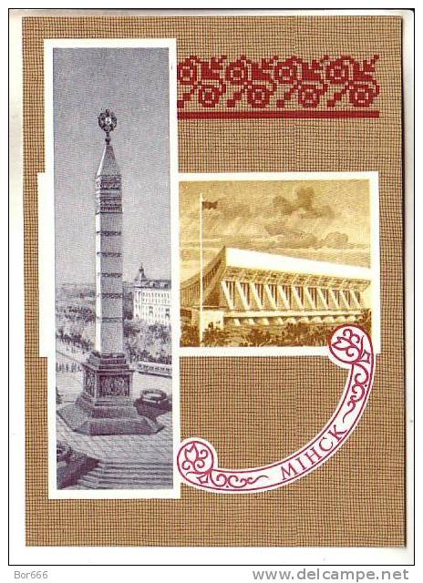 GOOD USSR / RUSSIA Postcard 1980 - BELARUS - Minsk - Belarus