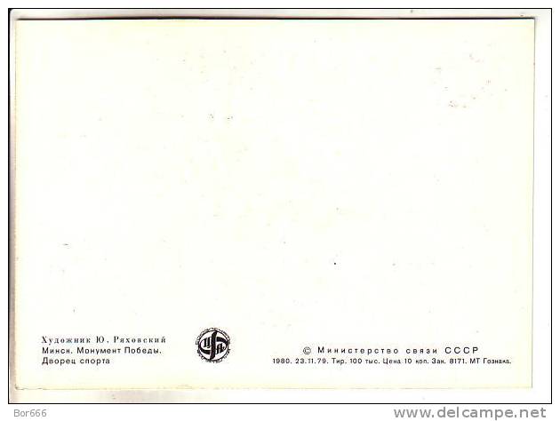 GOOD USSR / RUSSIA Postcard 1980 - BELARUS - Minsk - Weißrussland