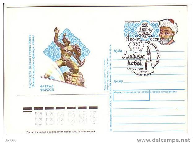 RUSSIA Postal Card With Original Stamp - Sculpture-fountain FARHOD In Navoy / Alizher Navoyning 550 - Special Stamped - Ouzbékistan