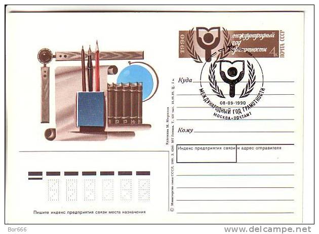 USSR Card With Original Stamp 1989 - Year Of Education - Special Stamped - Autres & Non Classés