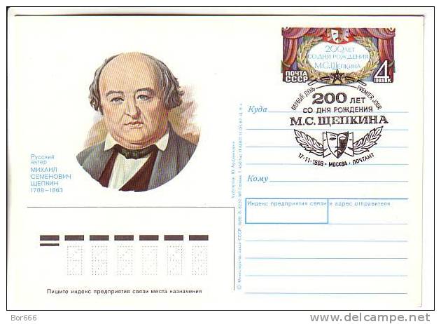 USSR Card With Original Stamp 1988 - Russian Theatre Actor Mihail Zhepkin - Special Stamped Moscow - Acteurs