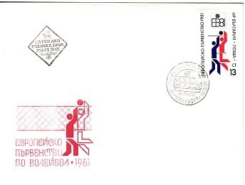 1981 Sport  VOLEYBALL    1 V.-  FDC    BULGARIA / Bulgarie - Volleybal