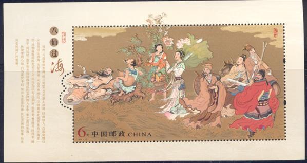 2004 CHINA Fairy Tale: Eight Immortals Crossing The Sea MS - Ungebraucht
