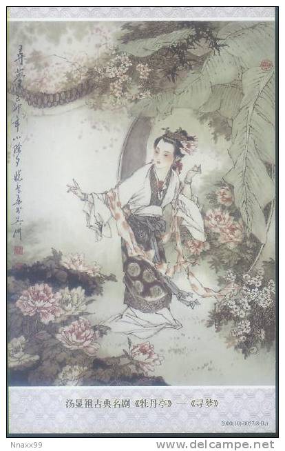 China UNESCO Oral And Intangible Heritage - The Kunqu Opera Art - Mu Dan Ting, Prepaid Postcard - B - UNESCO